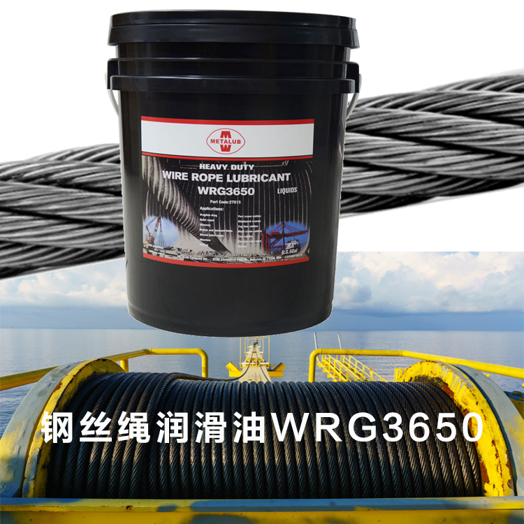 美特润METALUB高温润滑脂 METALUBWRG3650-5GAL 港口船舶重负荷钢丝绳润滑油WRG3650